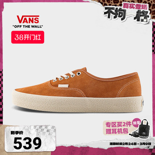 Vans范斯官方 Authentic黄棕色美拉德配色男鞋女鞋板鞋