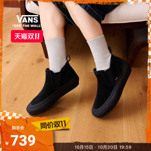 Vans范斯官方 Mid-Slip Insulated一脚蹬中帮男鞋女鞋板鞋
