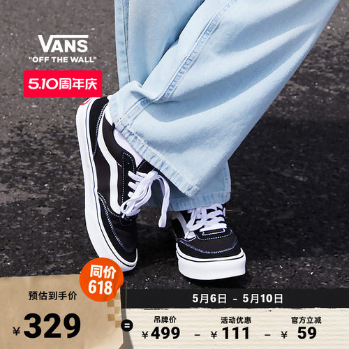 Vans范斯官方BrooklynLS板鞋