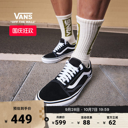 vans黑色条纹低帮滑板鞋官方