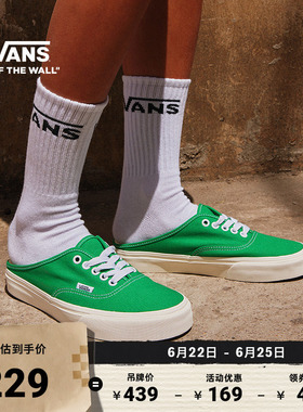 Vans范斯官方 Authentic绿色舒适一脚蹬男鞋女鞋穆勒鞋懒人鞋半拖