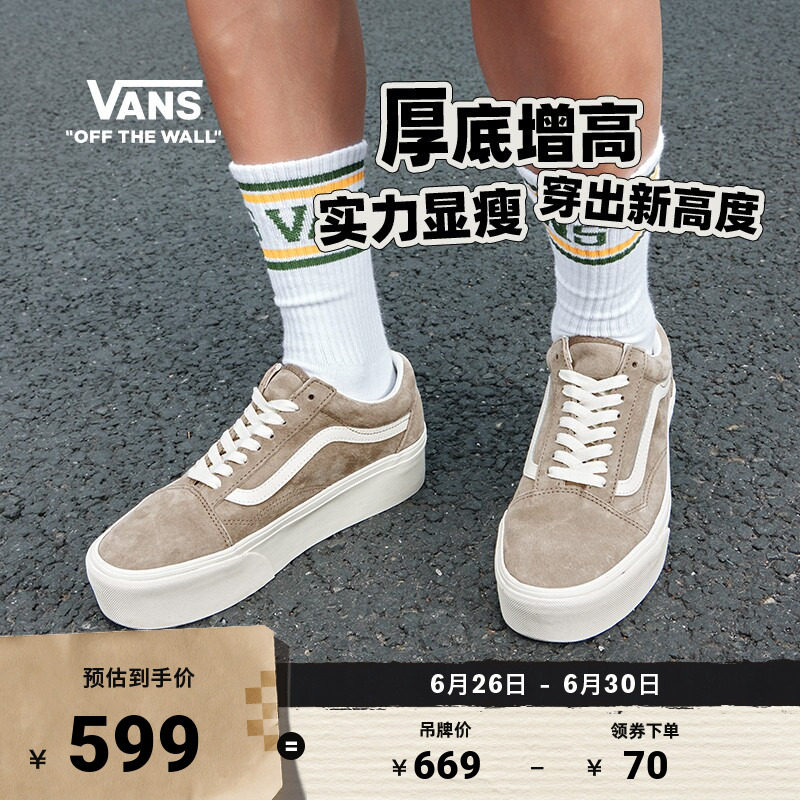 Vans范斯官方棕色板鞋