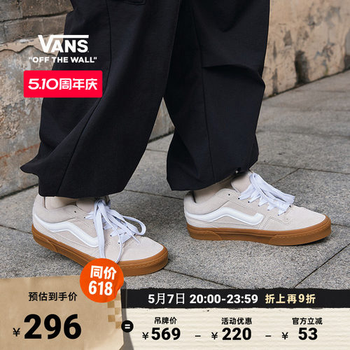 Vans范斯官方灰褐色生胶底板鞋