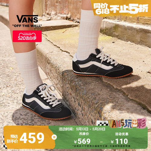 Vans范斯官方复古薄底T头鞋