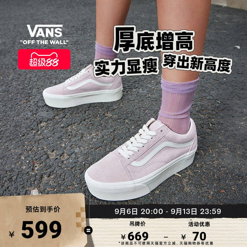 Vans范斯官方 Old Skool Stackform樱花粉厚底男鞋女鞋板鞋图片