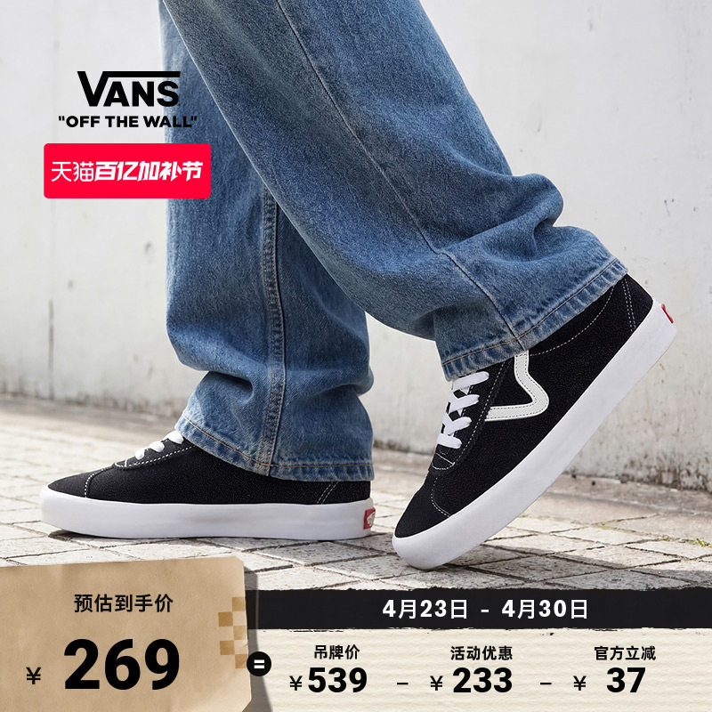 Vans范斯官方 Sport Low黑色经典配色男鞋女鞋德训鞋T头鞋低帮