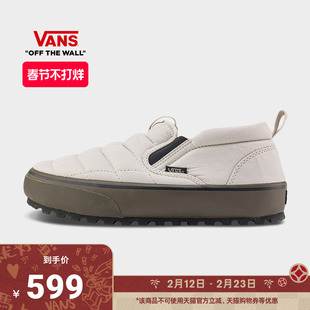 Vans范斯官方 MTE Snow Lodge Slipper Mid燕麦色男鞋女鞋雪鞋