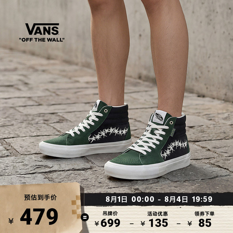Vans范斯官方绿黑职业滑板鞋
