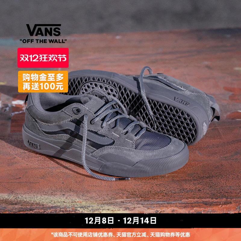 Vans范斯官方 Skate 2 Wayvee灰色男鞋女鞋职业滑板鞋