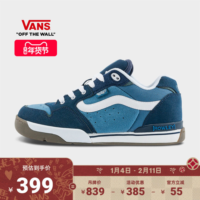 Vans范斯官方 Rowley XLT深蓝色轻质老爹鞋男鞋女鞋职业滑板鞋,运动鞋new,老爹鞋,淘宝优惠券,粉丝福利购,淘宝优惠卷