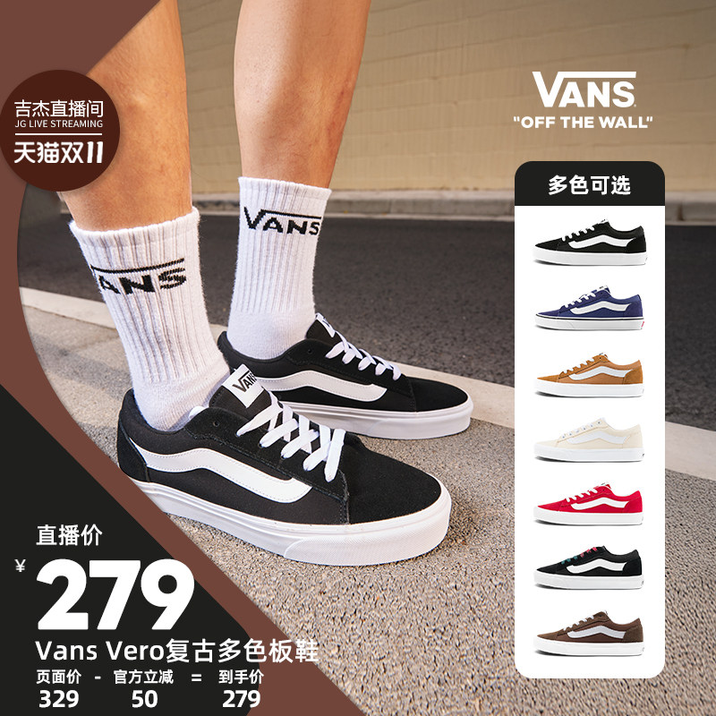 【吉杰双11】Vans范斯官方 Vero LS经典轻量复古低帮街头男女板鞋