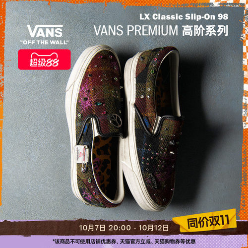 Vans官方HARRISTWEED联名板鞋