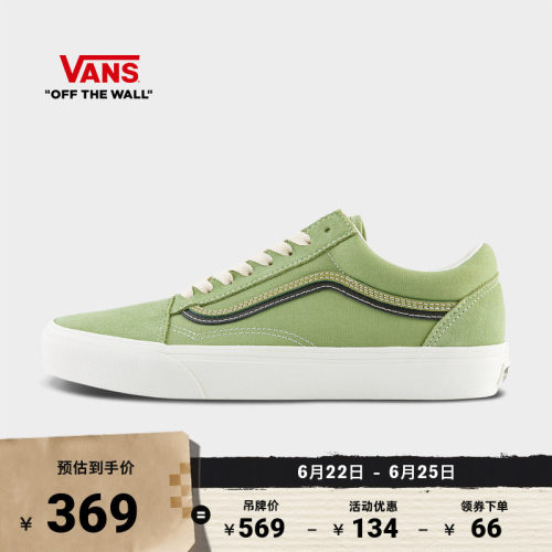 Vans范斯官方牛油果绿男女板鞋