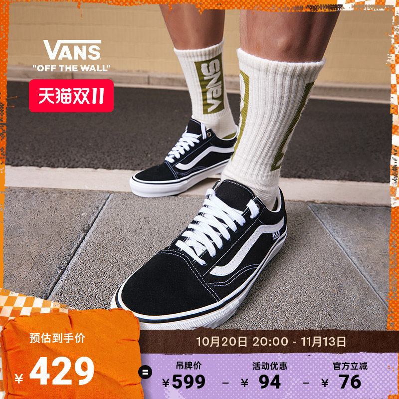 Vans范斯官方 Old Skool黑色低帮职业滑板鞋滑板初学者出游好鞋