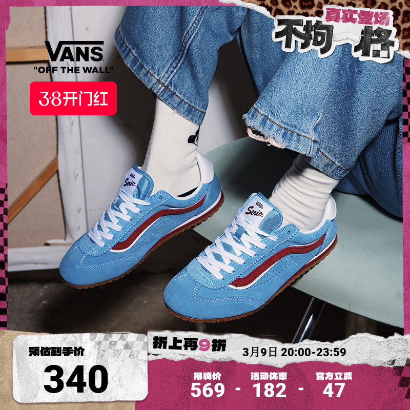 Vans范斯官方 Super Lowpro复古配色薄底德训T头鞋男鞋女鞋板鞋