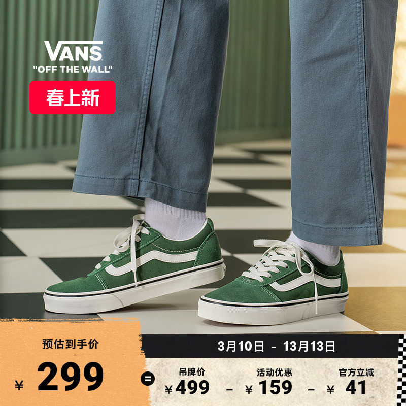 Vans范斯官方  Ward薄荷曼波绿男鞋女鞋板鞋