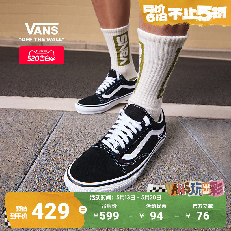 Vans范斯官方 Old Skool黑色低帮职业滑板鞋滑板初学者