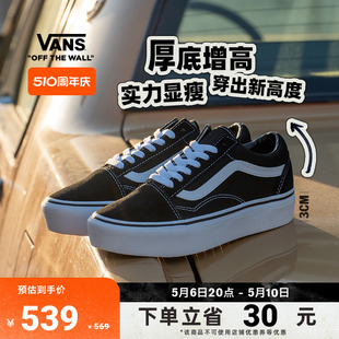 Platform酷黑厚底增高女板鞋 Vans范斯官方 周年庆 Old Skool