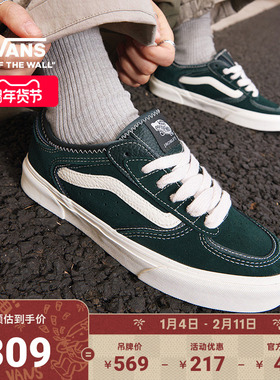 Vans范斯官方 UA Rowley Classic深绿色老爹鞋男鞋女鞋板鞋低帮