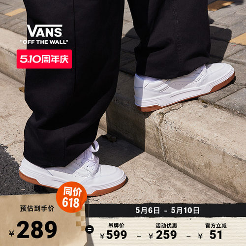 Vans官方Hylane小白鞋复古板鞋