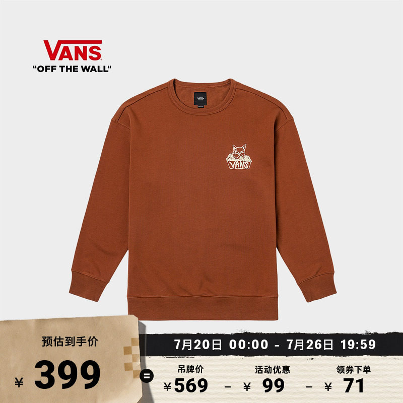 Vans范斯官方男女套头卫衣砖色