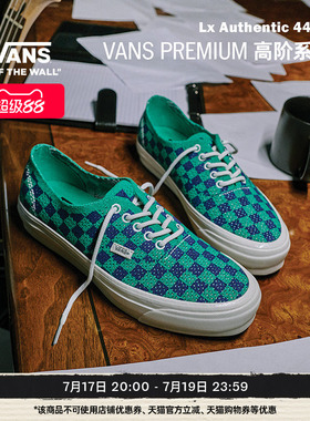 Vans范斯官方 Premium Lx Authentic 44 Ek棋盘格男鞋女鞋帆布鞋
