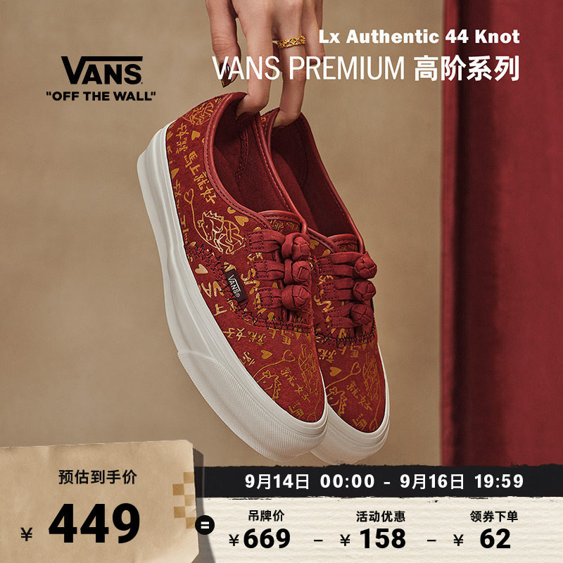 Vans范斯官方红色男鞋女鞋板鞋