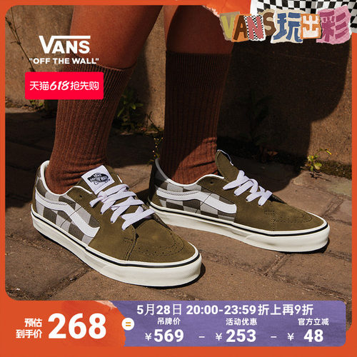Vans范斯官方SK8-Low深棕色板鞋