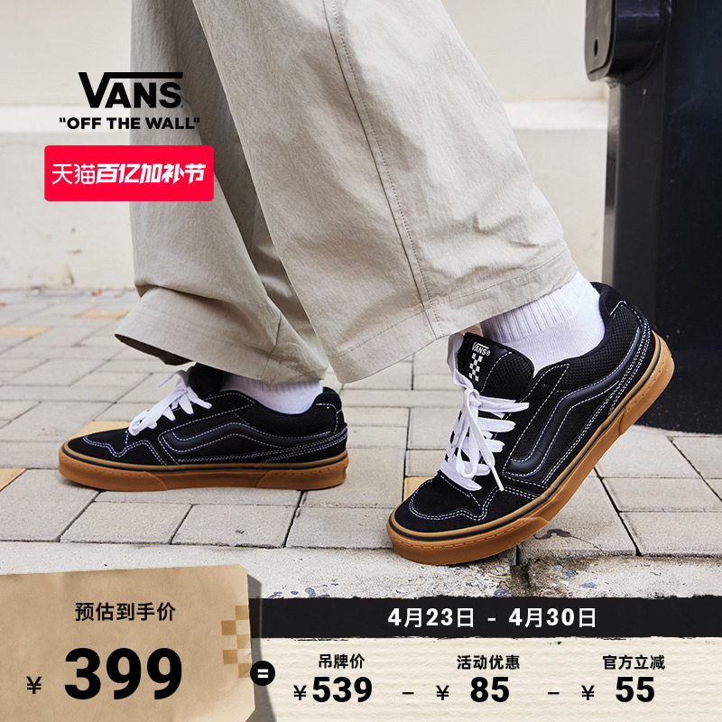 Vans范斯官方 MN Caldrone黑色牛筋底美式复古胖胖鞋男鞋板鞋