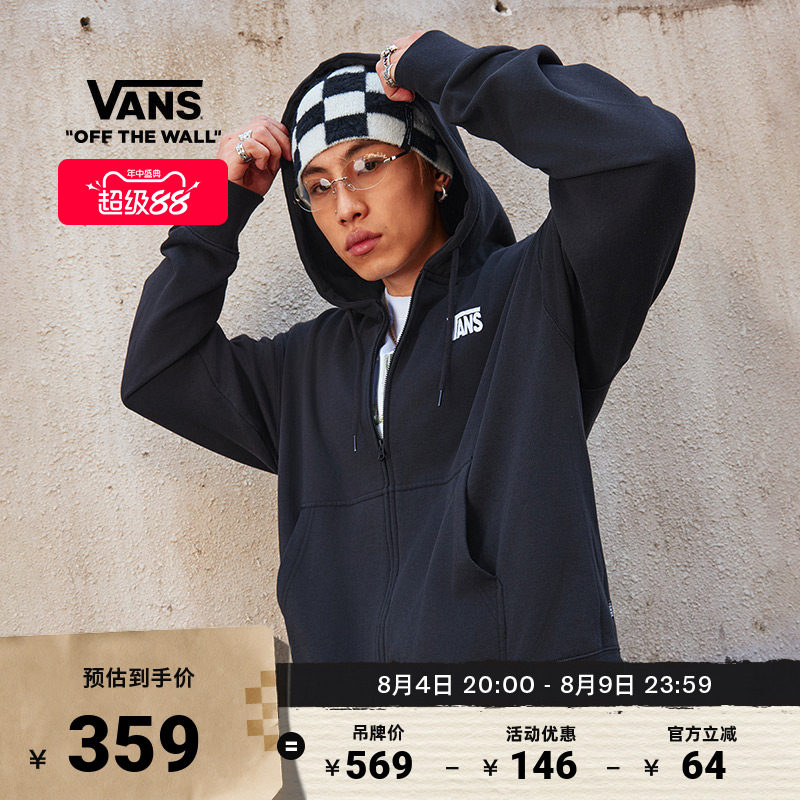 Vans范斯官方男女开襟连帽卫衣
