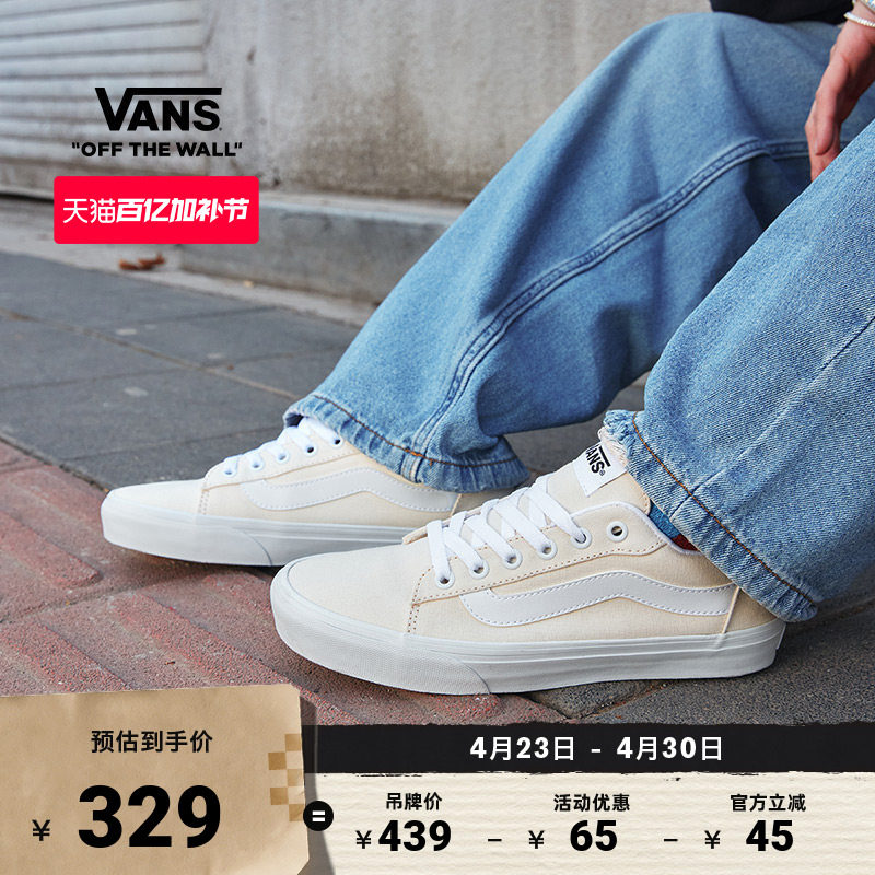 Vans范斯官方 Vero LS米白流光风轻量复古女鞋帆布鞋