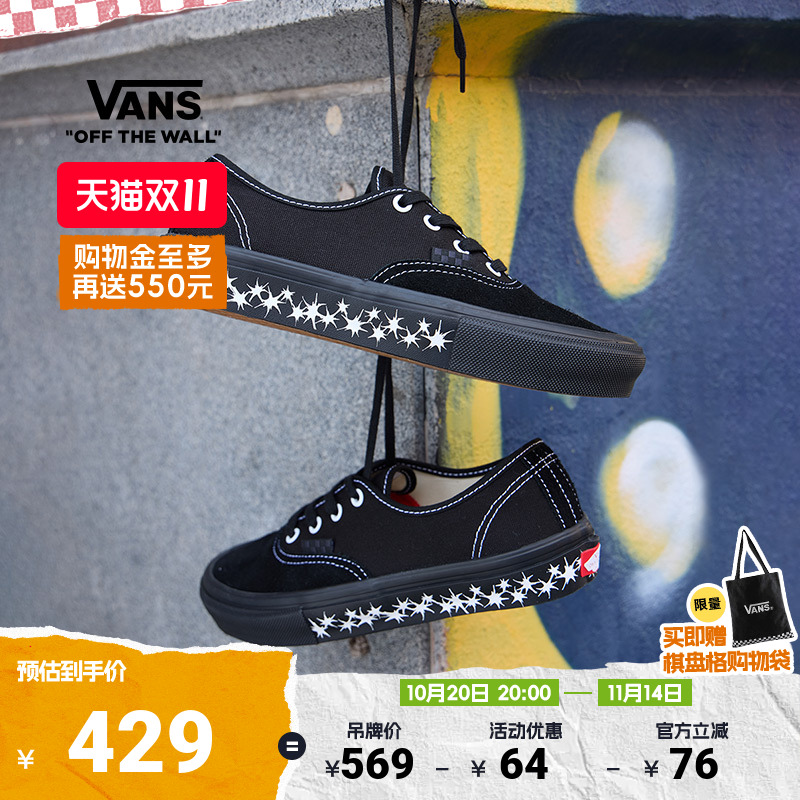 Vans范斯官方 Skate Authentic黑色男鞋女鞋职业滑板鞋
