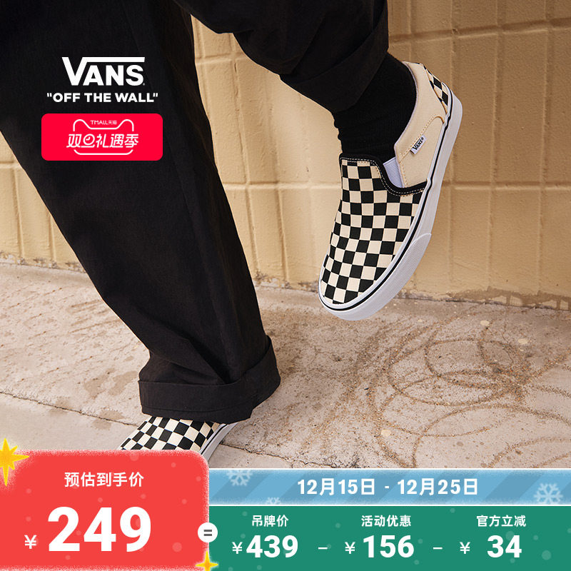 Vans范斯官方 Asher黑白棋盘格夏日一脚蹬男女帆布鞋