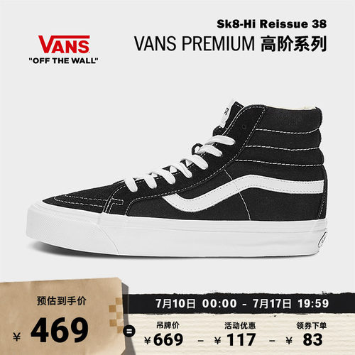 VANSVLT高端线轻质板鞋