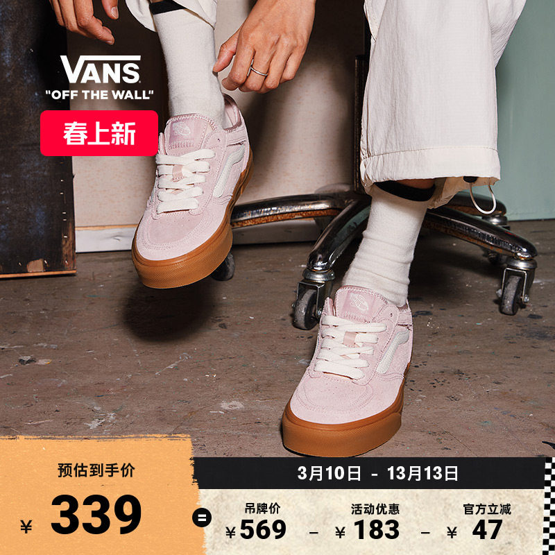 Vans范斯官方 Rowley Classic皮粉色牛筋底老爹鞋男鞋女鞋板鞋