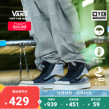 Vans范斯官方 MTE Sk8-Hi Waterproof牛筋底女鞋登山鞋防水雪鞋
