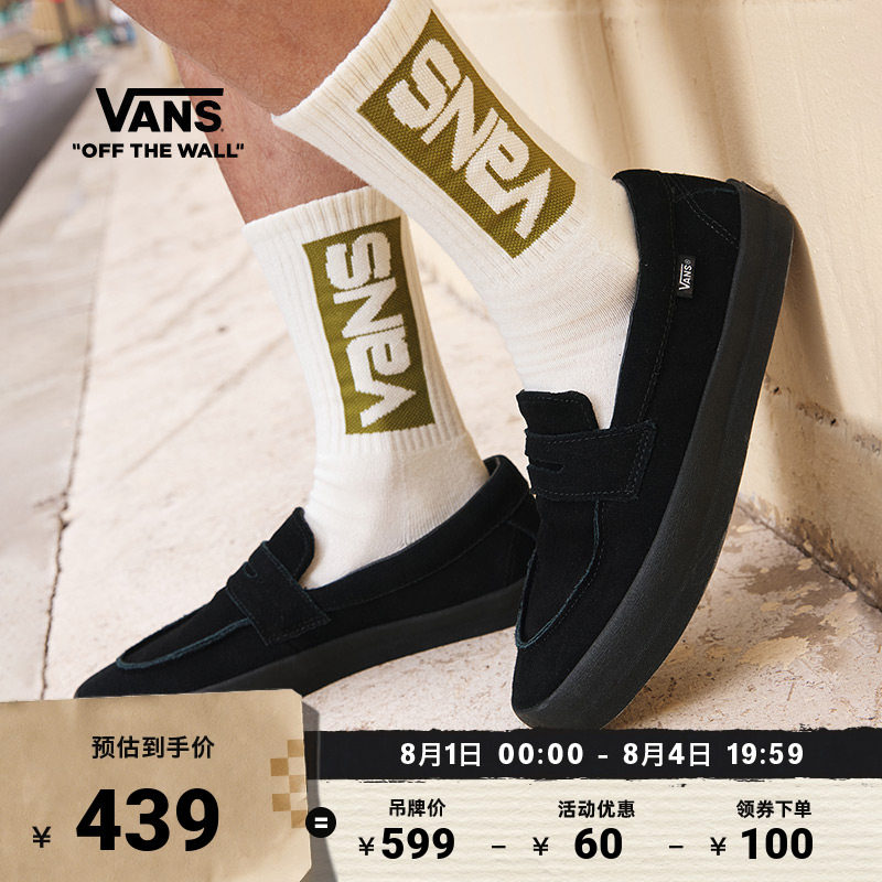 Vans范斯官方LOAFER职业滑板鞋