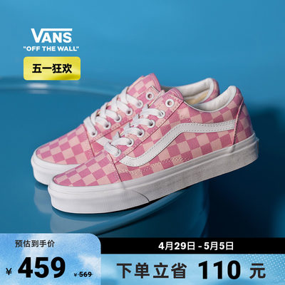 Vans范斯官方可爱蜜桃粉板鞋