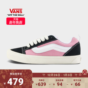 胖胖鞋 Skool黑粉拼色面包鞋 男鞋 女鞋 Vans范斯官方 板鞋 Knu