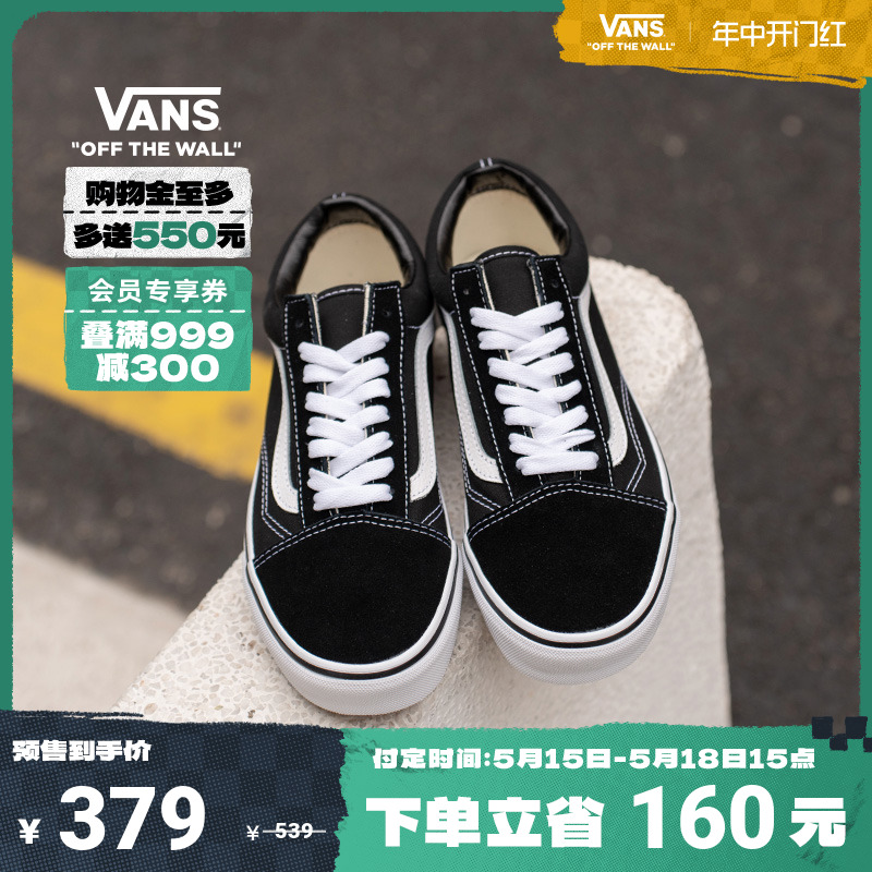 【开门红】Vans范斯官方 经典款Old Skool黑色复古街头男女鞋板鞋 运动鞋new 板鞋 原图主图