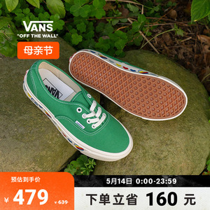 Vans范斯官方 Authentic 44 DX薄荷曼波绿彩虹小爱心帆布鞋