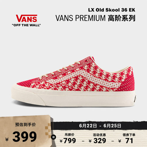 Vans范斯官方网格拼接帆布鞋