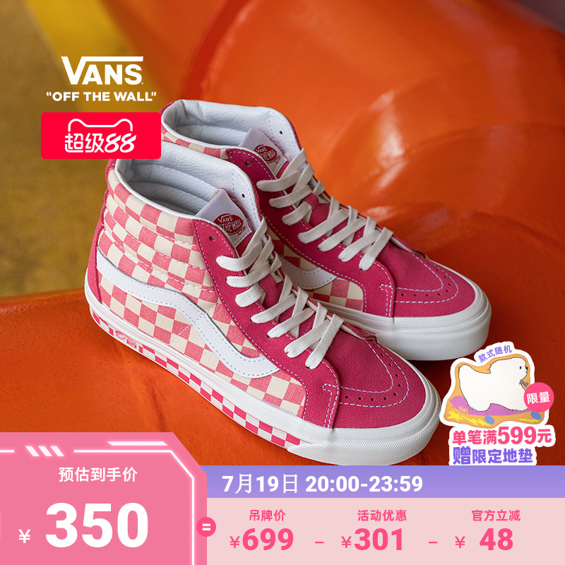 VANS保暖粉白棋盘格板鞋