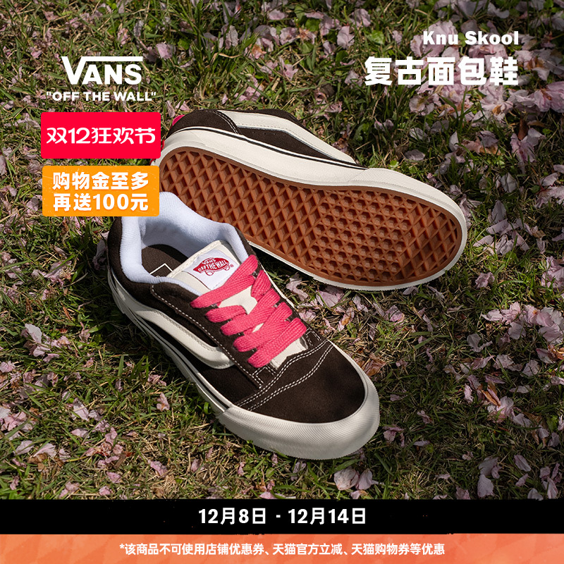 Vans范斯官方个性高街胖胖鞋