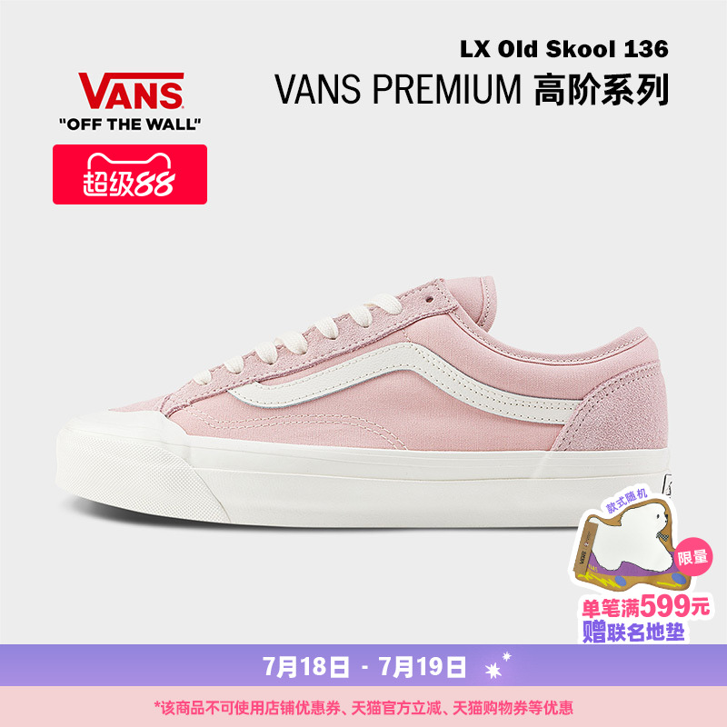 Vans范斯官方樱花粉男女板鞋