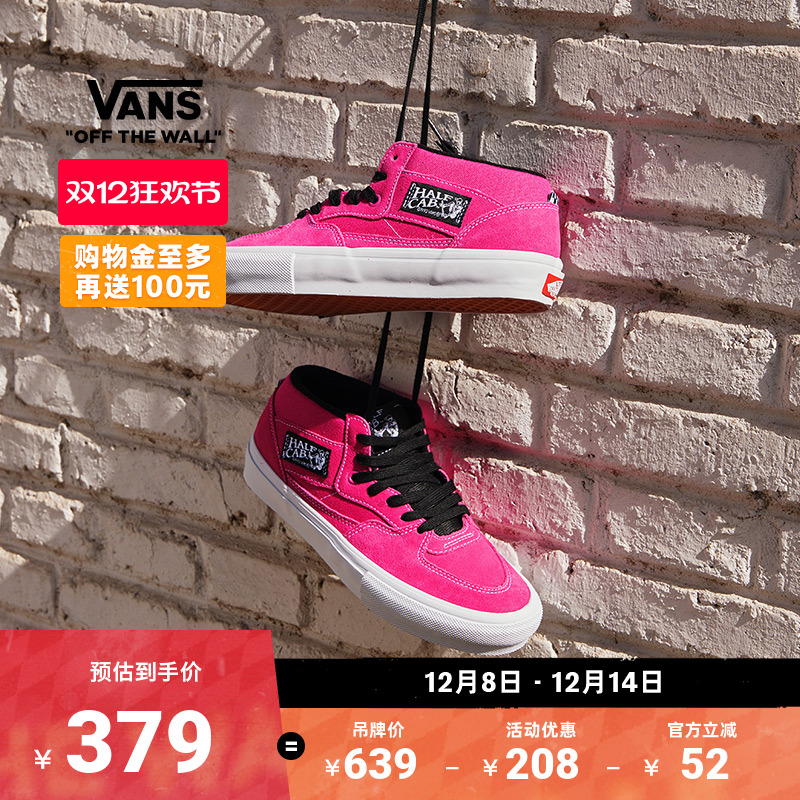 Vans范斯官方玫红色职业滑板鞋