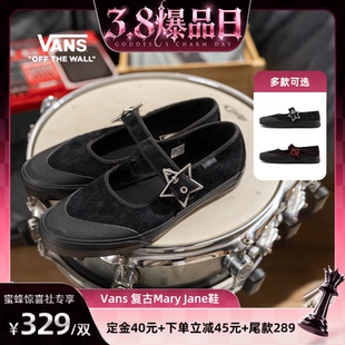 【蜜蜂惊喜社】Vans范斯官方 Mary Jane黑色复古女鞋玛丽珍鞋
