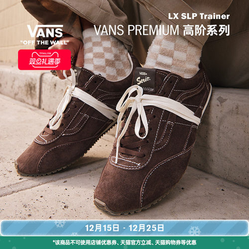 Vans范斯官方LXSLPTrainer板鞋