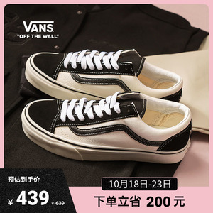Vans范斯官方 Style 36黑白撞色美式学院高考加油逢考必过板鞋