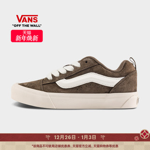 复古面包鞋 Skool摩卡棕美式 男鞋 女鞋 Vans范斯官方 板鞋 Knu